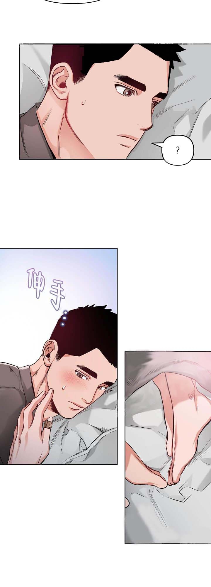 《牵我的手》漫画最新章节第14话免费下拉式在线观看章节第【2】张图片