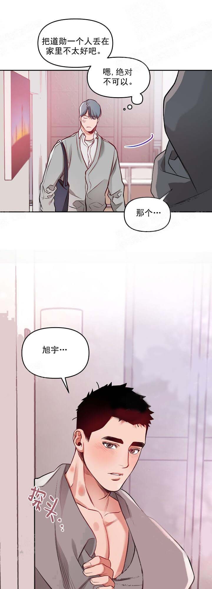 《牵我的手》漫画最新章节第15话免费下拉式在线观看章节第【13】张图片