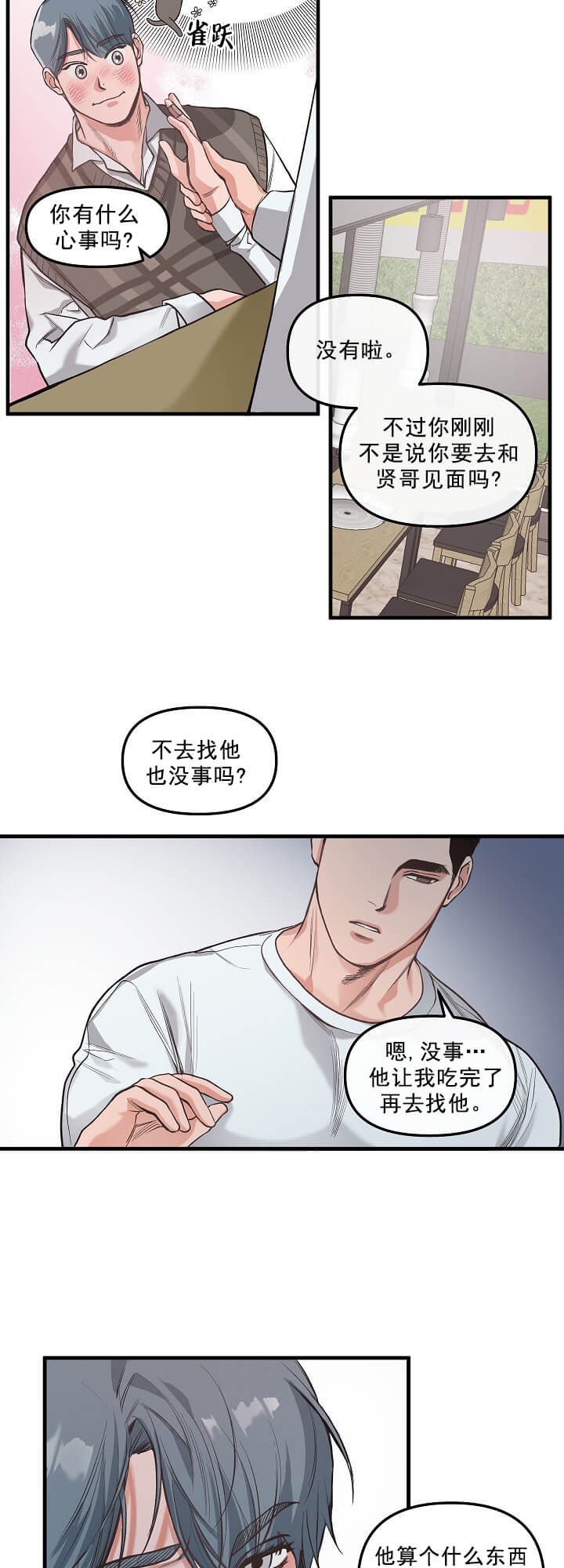 《牵我的手》漫画最新章节第4话免费下拉式在线观看章节第【12】张图片