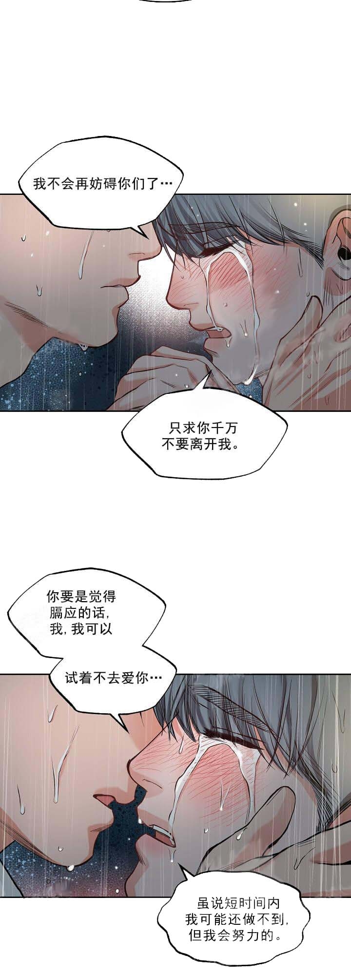 《牵我的手》漫画最新章节第13话免费下拉式在线观看章节第【3】张图片