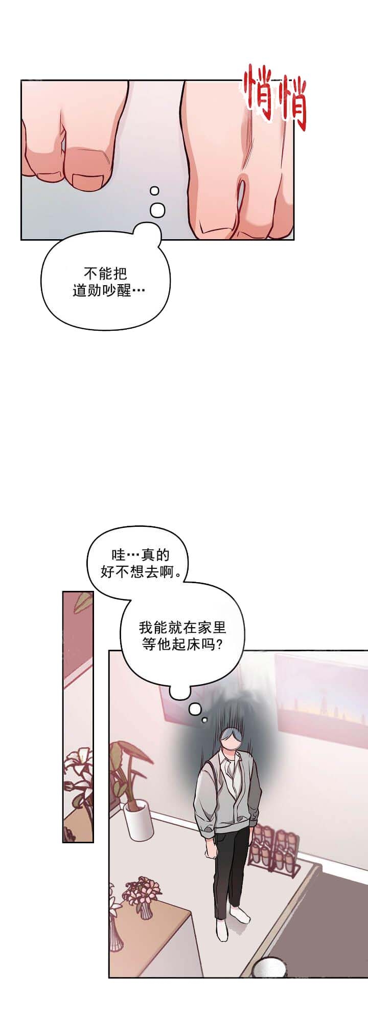 《牵我的手》漫画最新章节第15话免费下拉式在线观看章节第【12】张图片