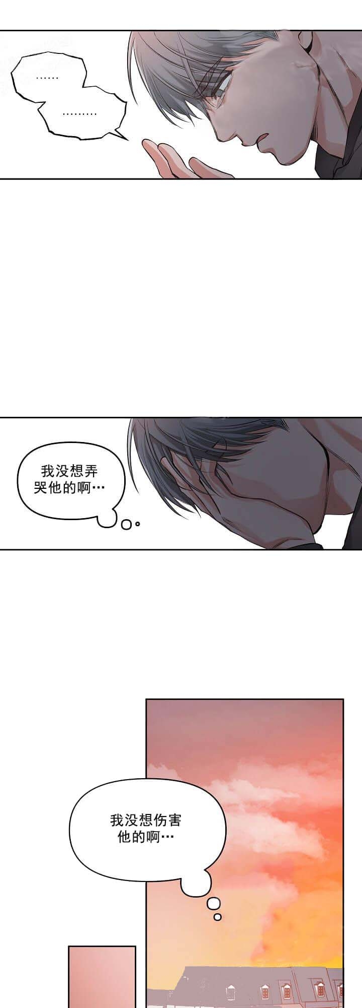 《牵我的手》漫画最新章节第8话免费下拉式在线观看章节第【1】张图片