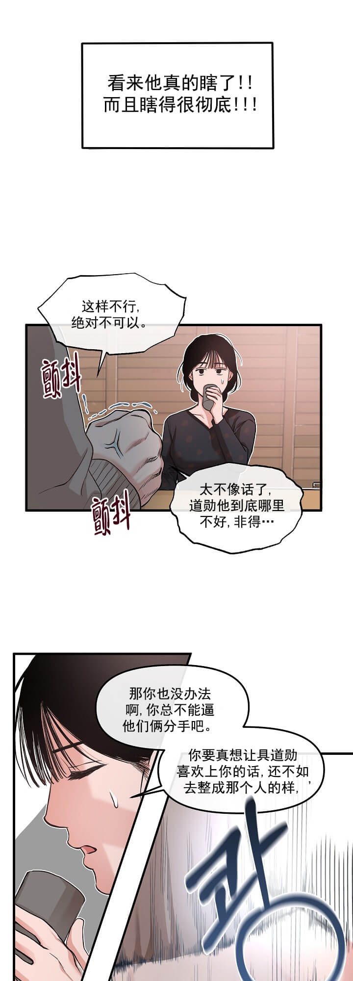 《牵我的手》漫画最新章节第3话免费下拉式在线观看章节第【3】张图片