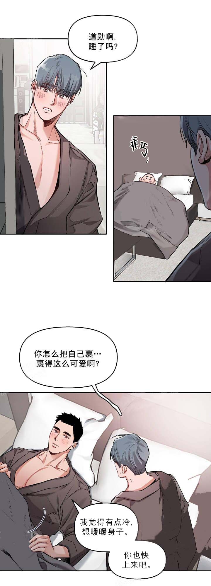 《牵我的手》漫画最新章节第13话免费下拉式在线观看章节第【9】张图片