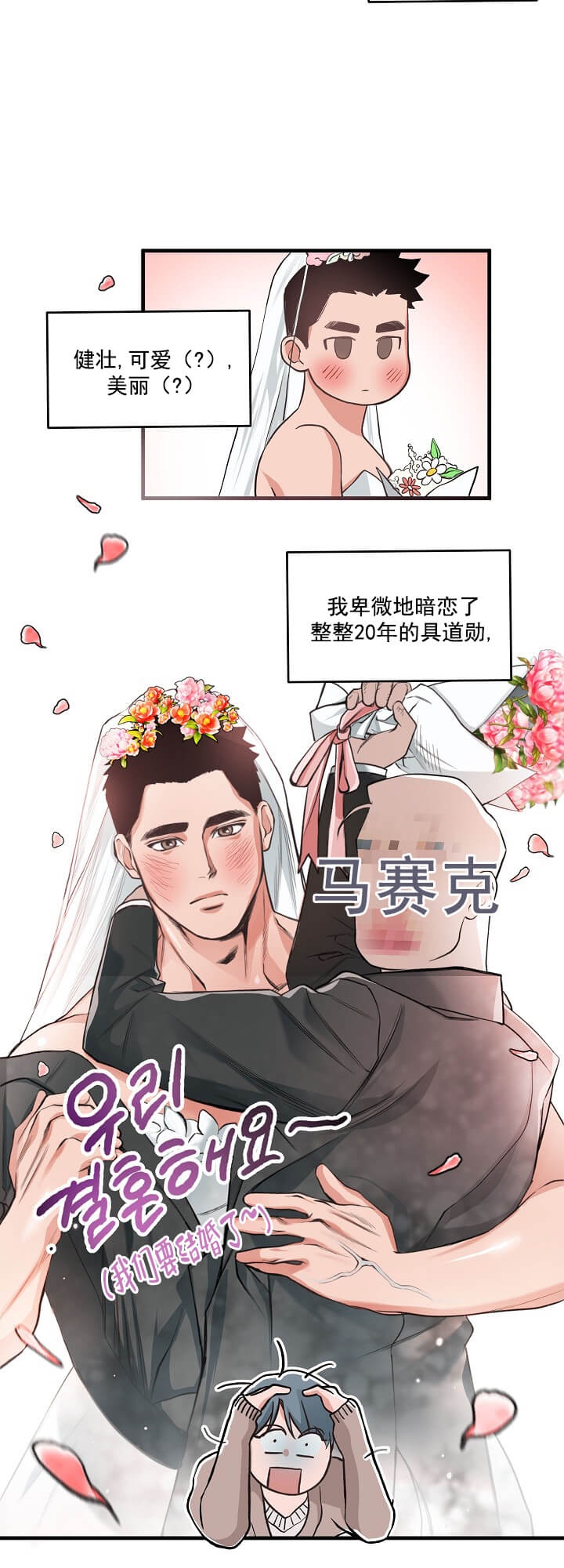 《牵我的手》漫画最新章节第3话免费下拉式在线观看章节第【2】张图片