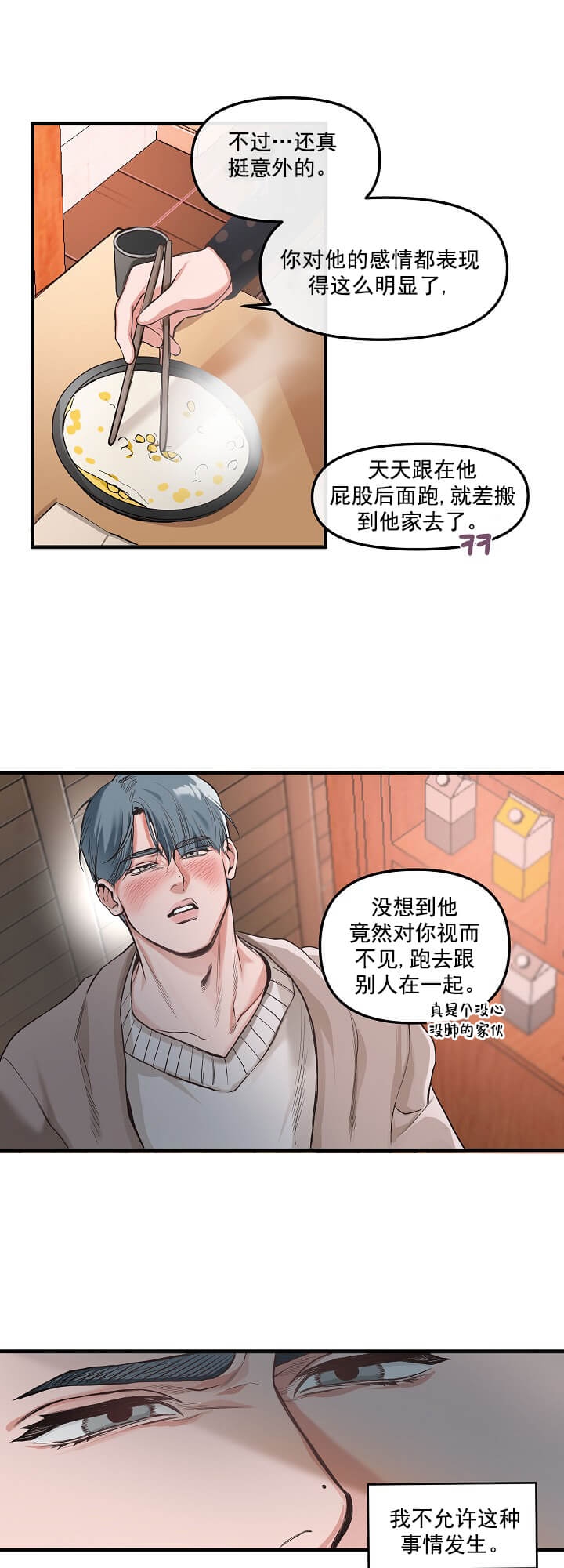 《牵我的手》漫画最新章节第3话免费下拉式在线观看章节第【1】张图片