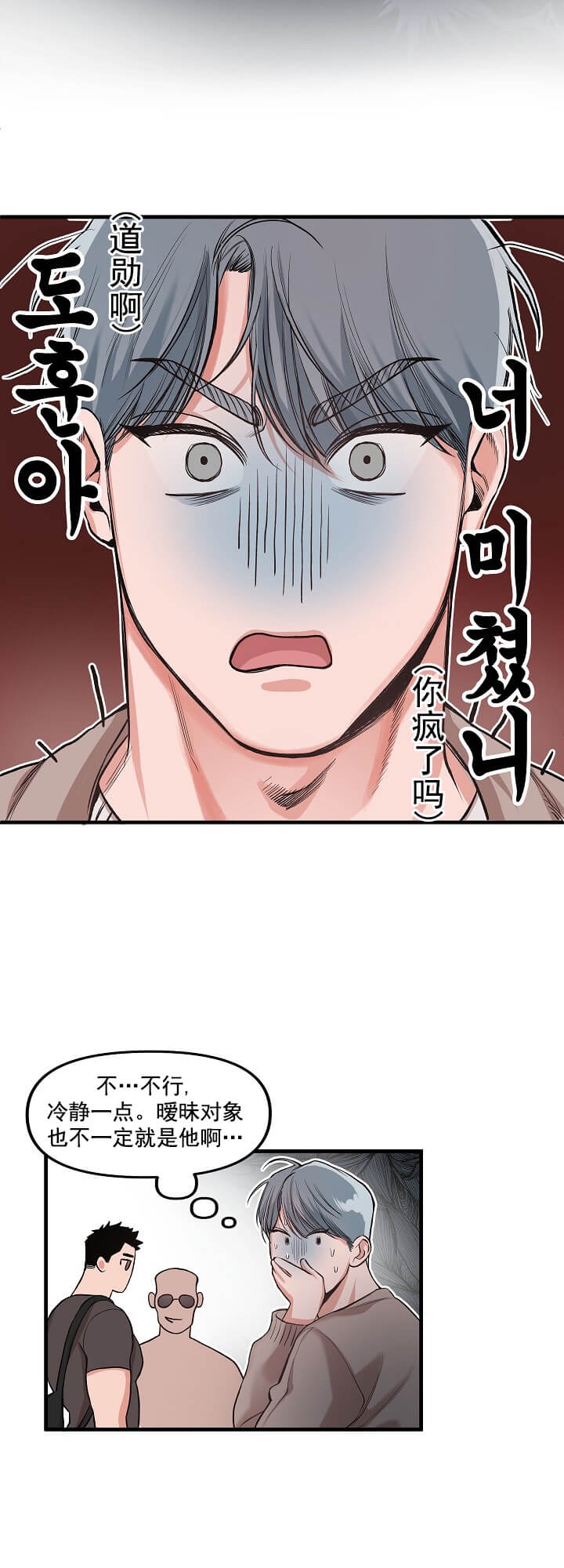 《牵我的手》漫画最新章节第2话免费下拉式在线观看章节第【10】张图片