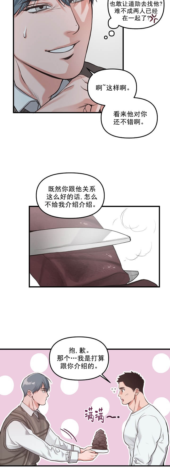 《牵我的手》漫画最新章节第4话免费下拉式在线观看章节第【13】张图片