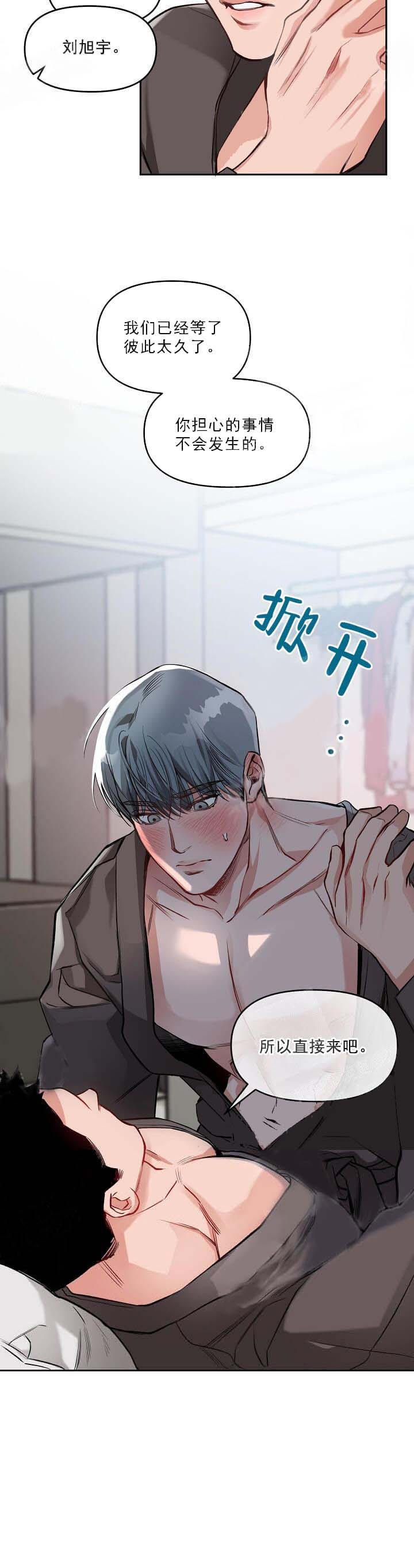 《牵我的手》漫画最新章节第14话免费下拉式在线观看章节第【13】张图片