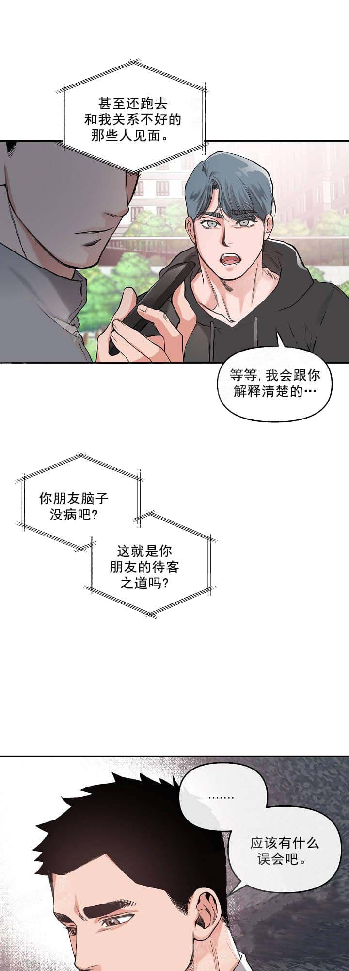 《牵我的手》漫画最新章节第7话免费下拉式在线观看章节第【6】张图片