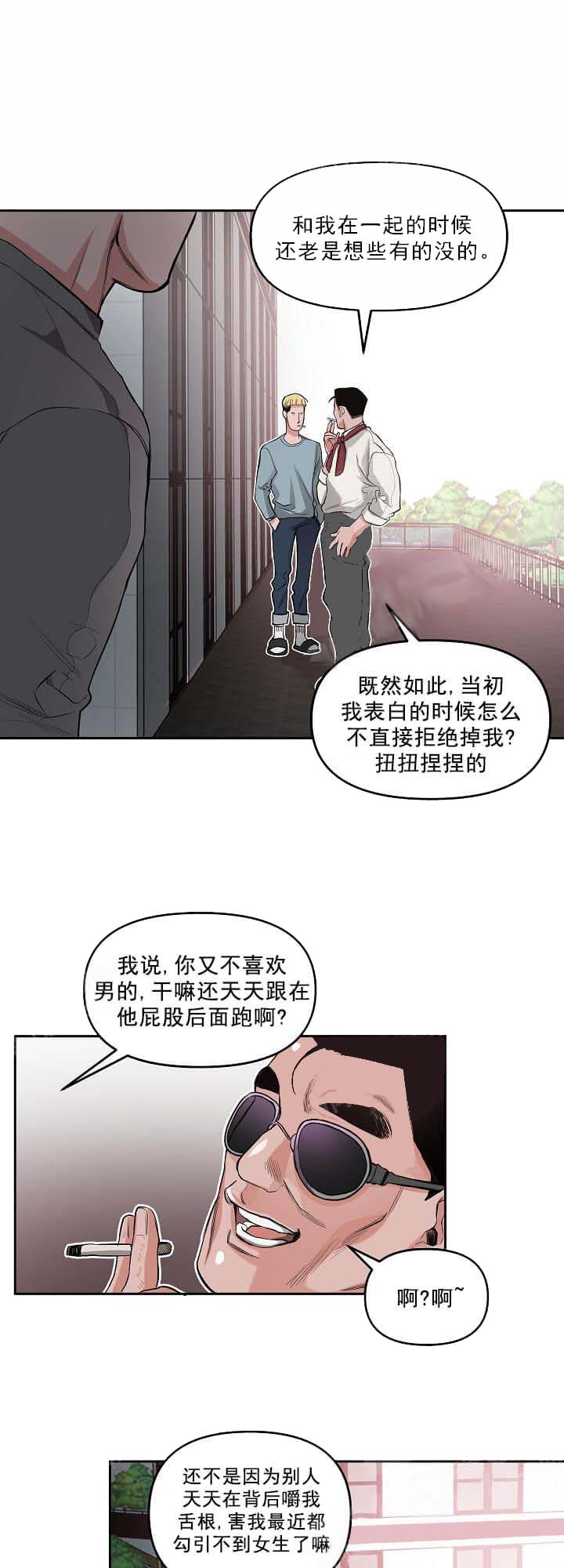 《牵我的手》漫画最新章节第8话免费下拉式在线观看章节第【6】张图片