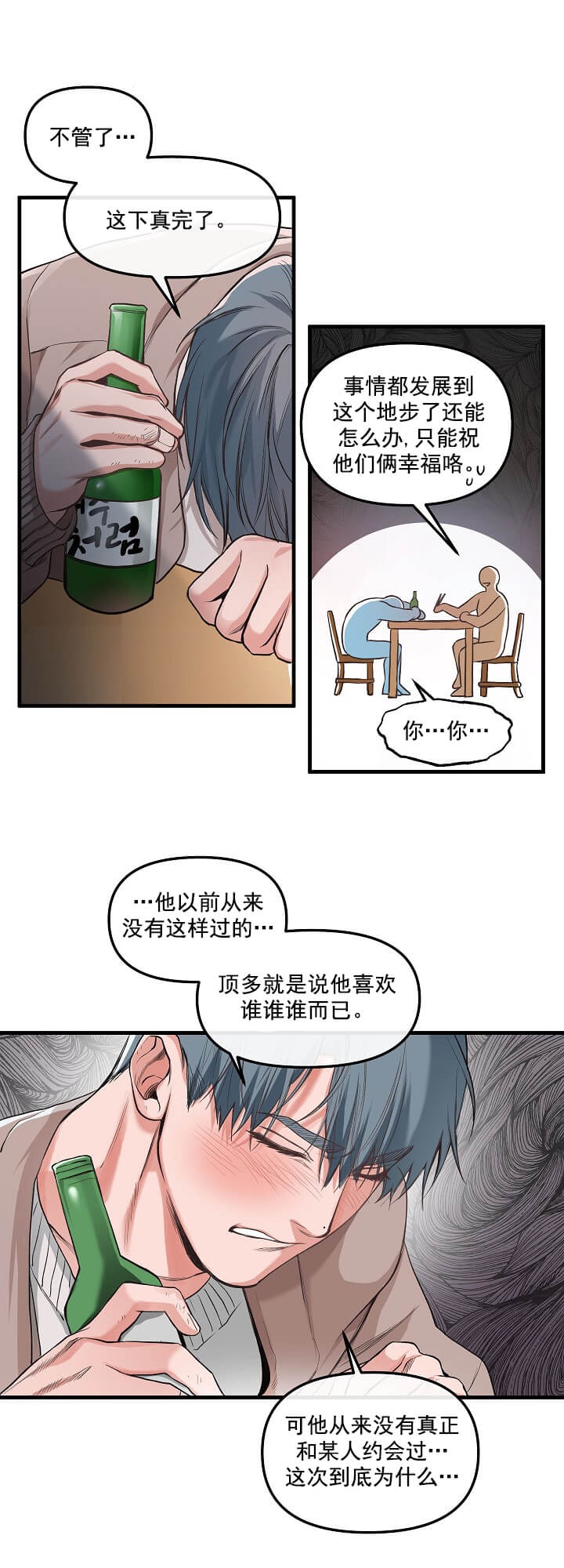 《牵我的手》漫画最新章节第2话免费下拉式在线观看章节第【13】张图片