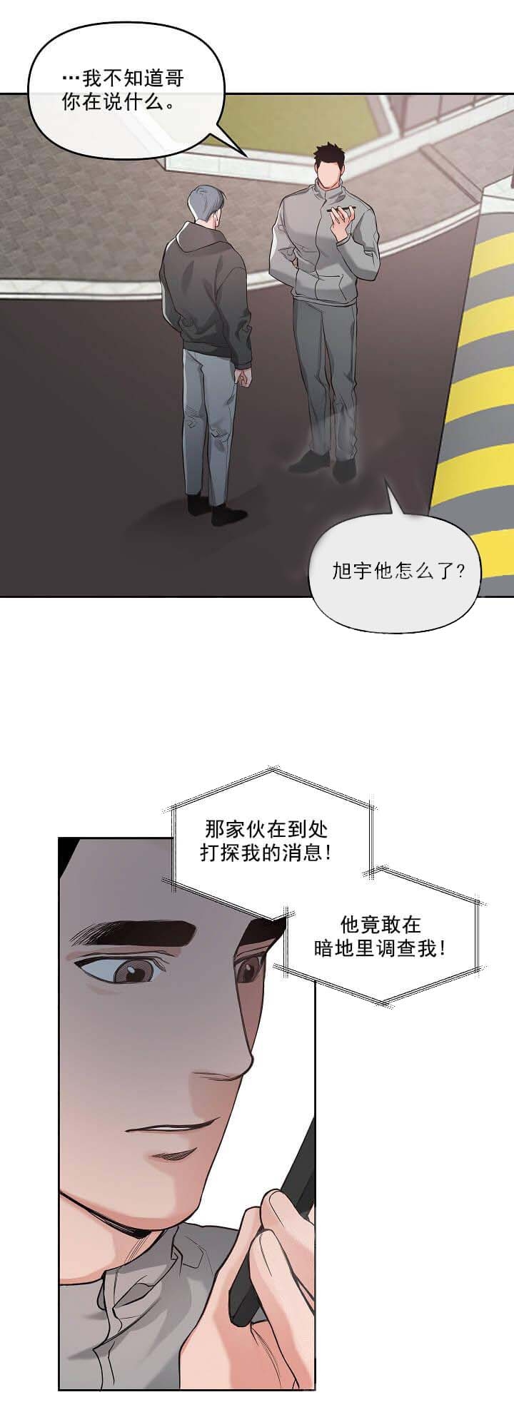 《牵我的手》漫画最新章节第7话免费下拉式在线观看章节第【5】张图片