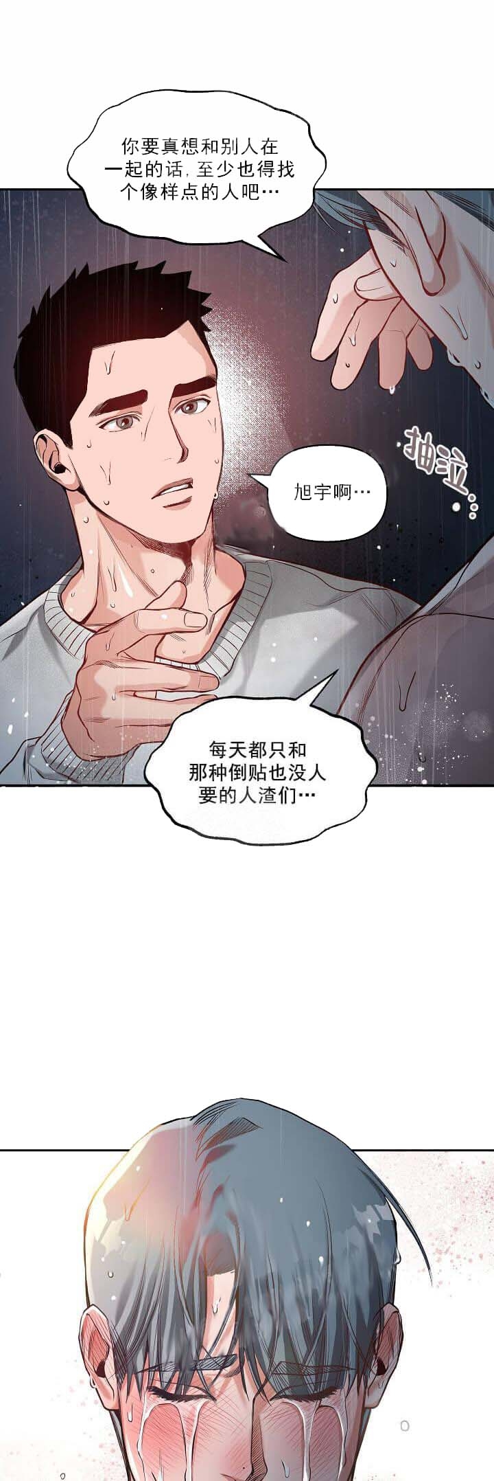 《牵我的手》漫画最新章节第13话免费下拉式在线观看章节第【1】张图片