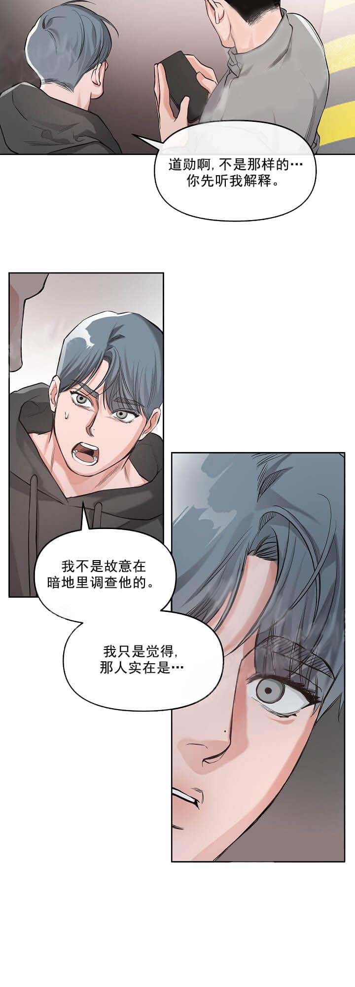 《牵我的手》漫画最新章节第7话免费下拉式在线观看章节第【9】张图片