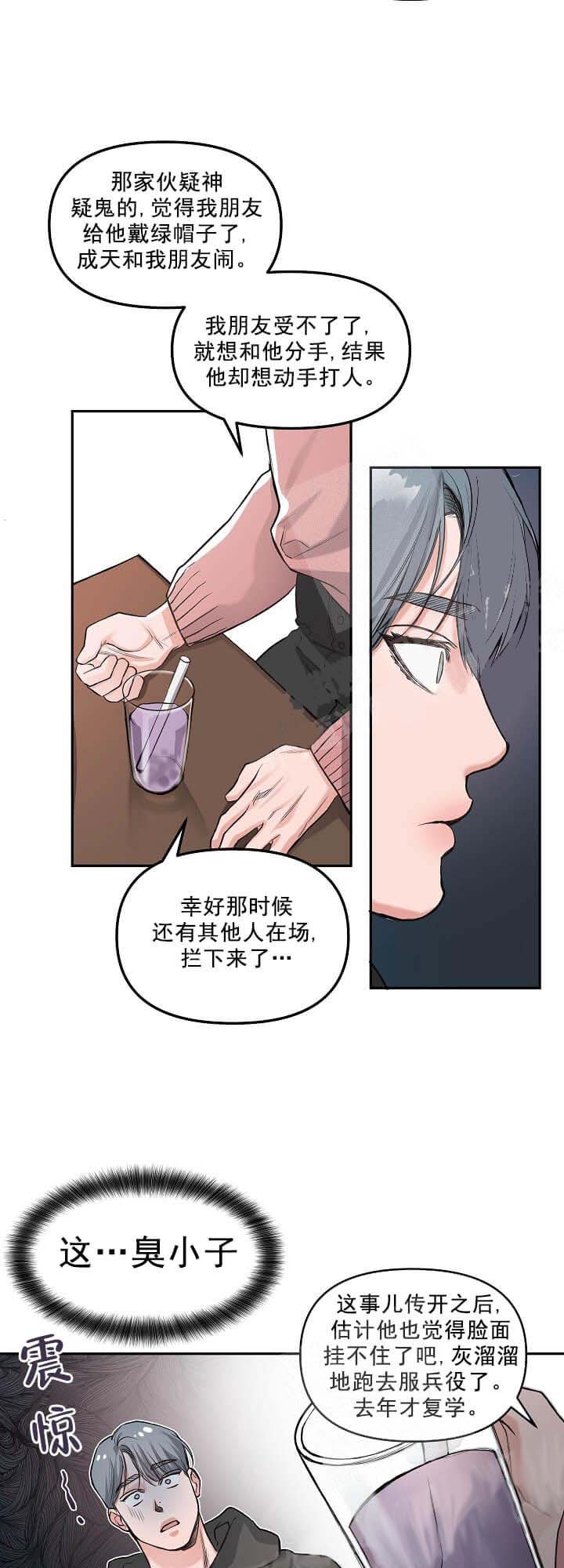 《牵我的手》漫画最新章节第6话免费下拉式在线观看章节第【9】张图片