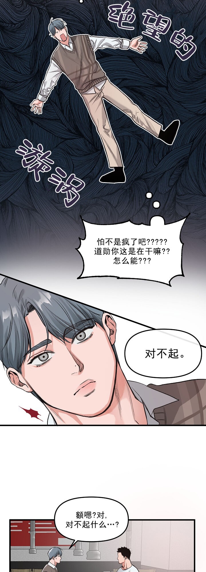 《牵我的手》漫画最新章节第5话免费下拉式在线观看章节第【2】张图片