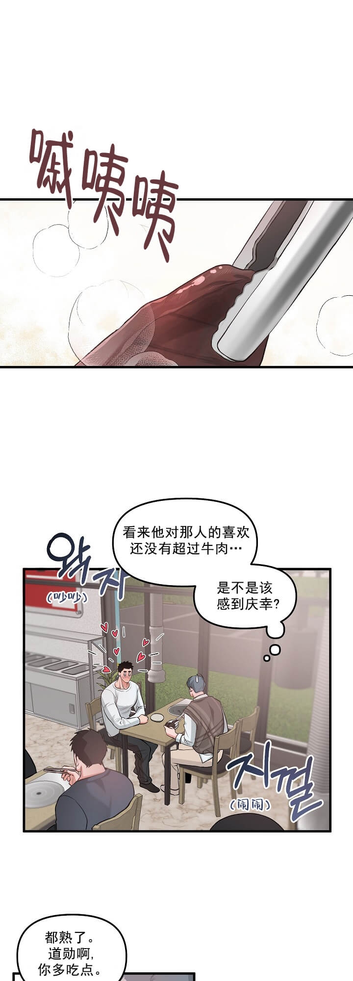 《牵我的手》漫画最新章节第4话免费下拉式在线观看章节第【6】张图片