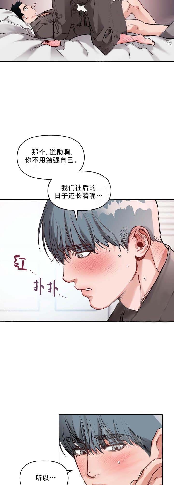 《牵我的手》漫画最新章节第14话免费下拉式在线观看章节第【12】张图片