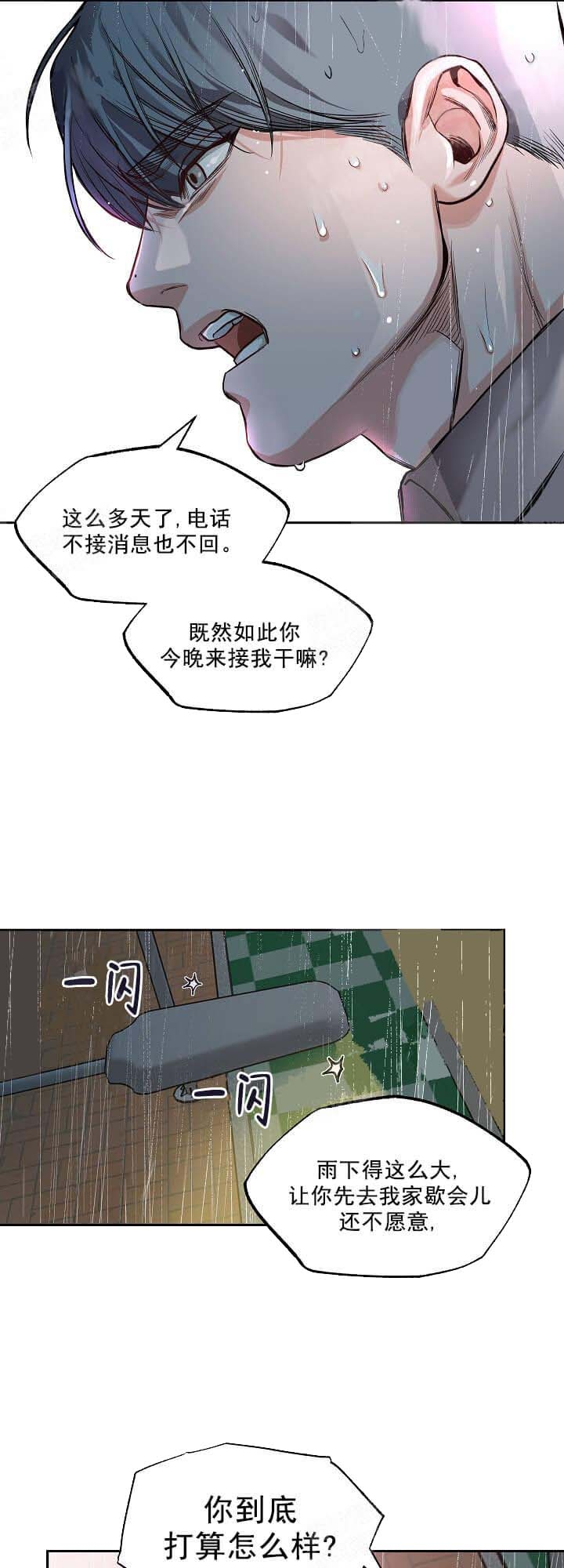 《牵我的手》漫画最新章节第12话免费下拉式在线观看章节第【7】张图片