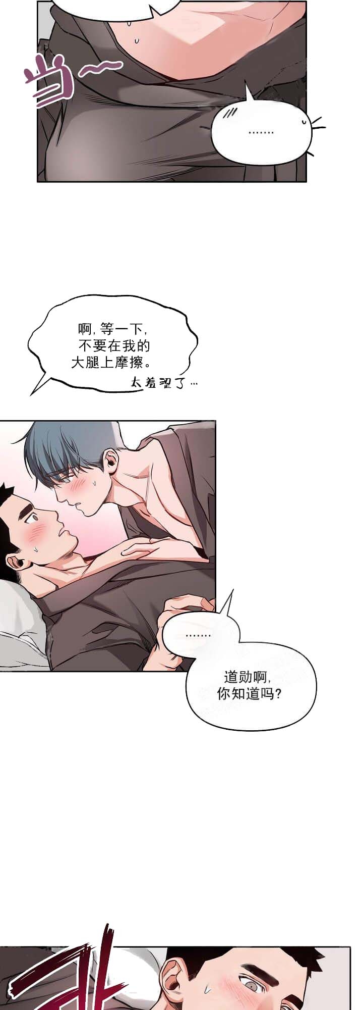 《牵我的手》漫画最新章节第15话免费下拉式在线观看章节第【2】张图片