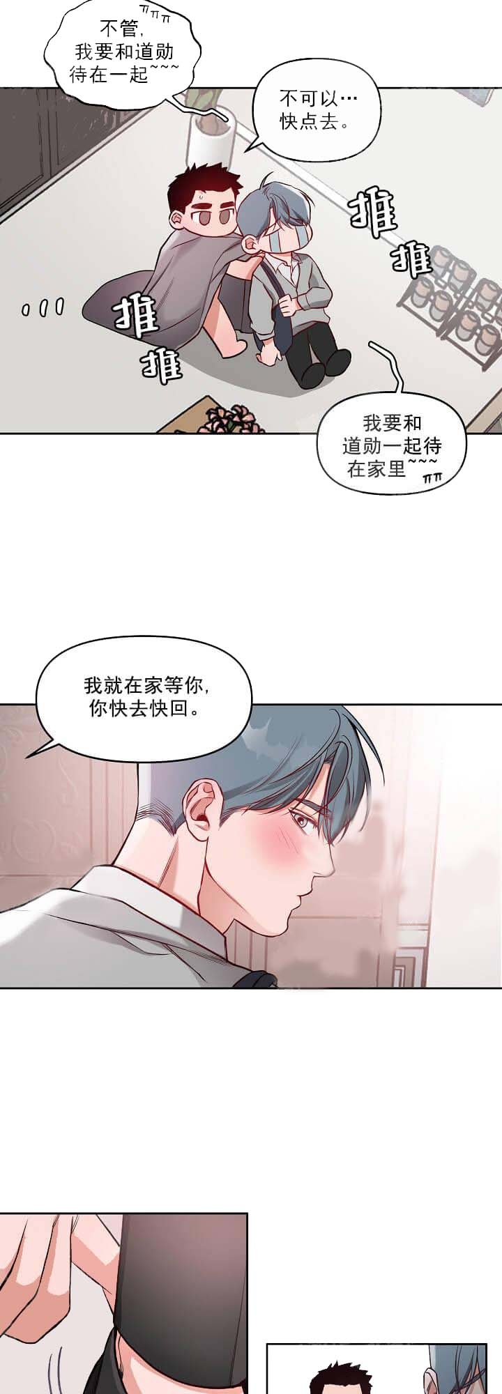《牵我的手》漫画最新章节第15话免费下拉式在线观看章节第【15】张图片