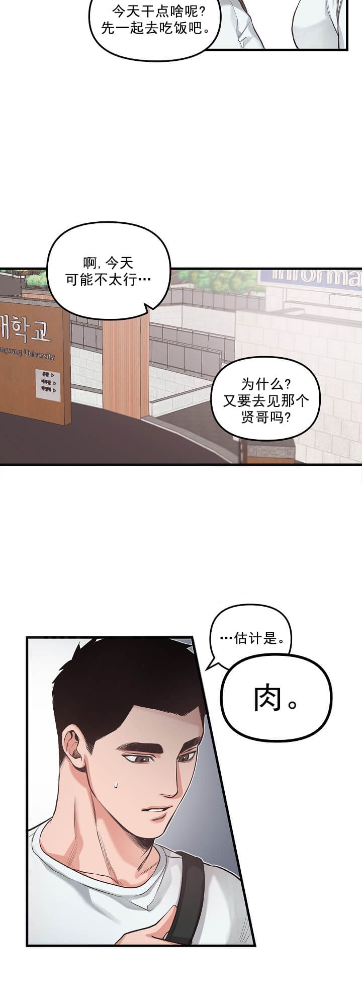 《牵我的手》漫画最新章节第4话免费下拉式在线观看章节第【4】张图片