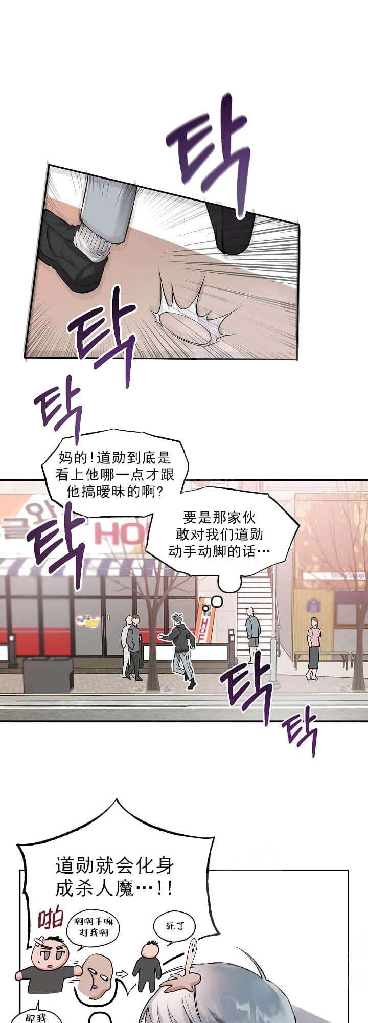 《牵我的手》漫画最新章节第6话免费下拉式在线观看章节第【11】张图片