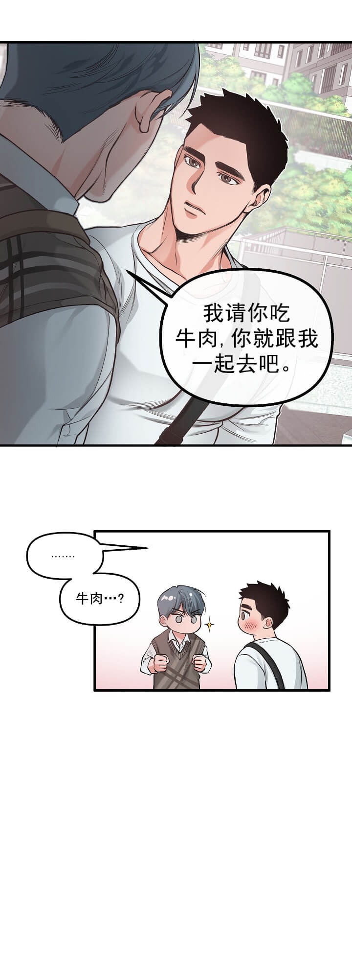 《牵我的手》漫画最新章节第4话免费下拉式在线观看章节第【5】张图片