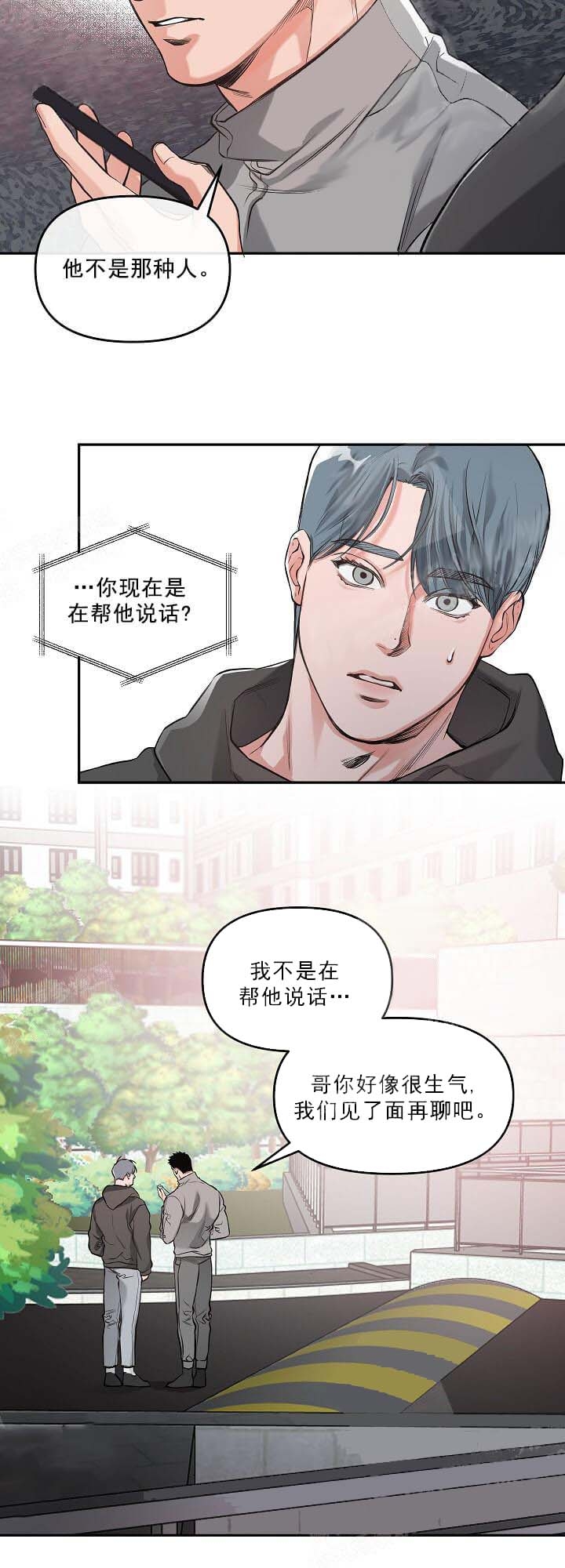 《牵我的手》漫画最新章节第7话免费下拉式在线观看章节第【7】张图片