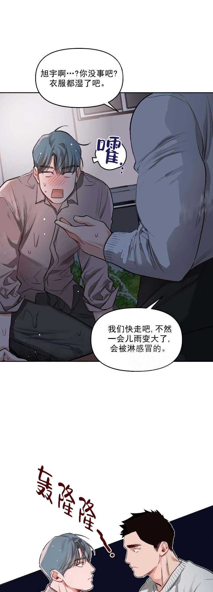 《牵我的手》漫画最新章节第12话免费下拉式在线观看章节第【1】张图片