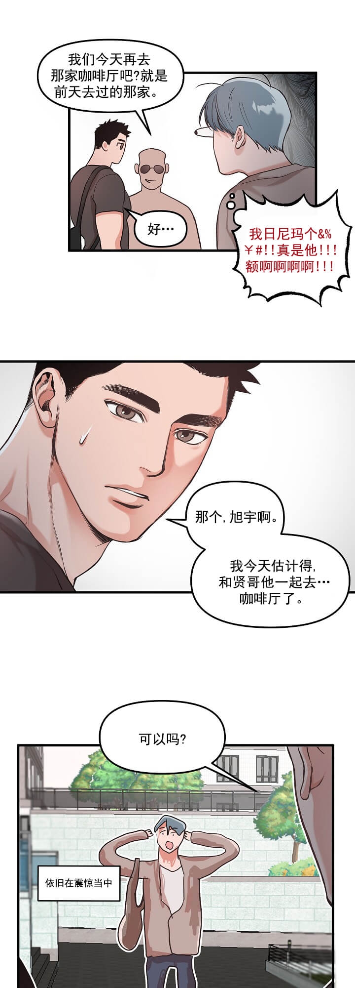 《牵我的手》漫画最新章节第2话免费下拉式在线观看章节第【11】张图片