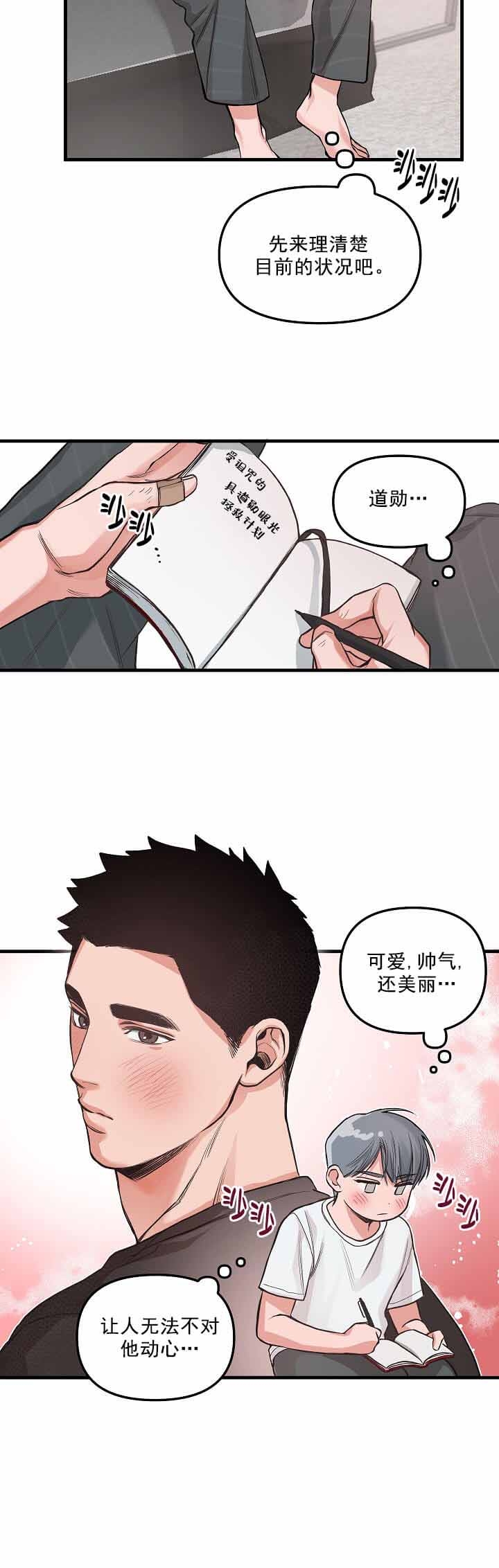 《牵我的手》漫画最新章节第3话免费下拉式在线观看章节第【14】张图片