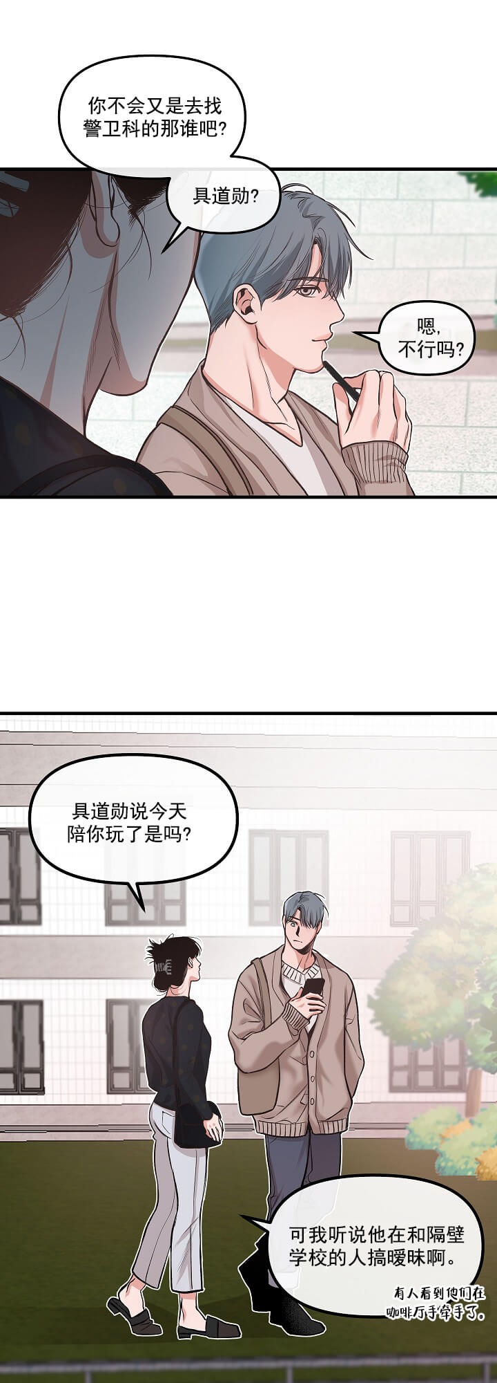 《牵我的手》漫画最新章节第1话免费下拉式在线观看章节第【12】张图片