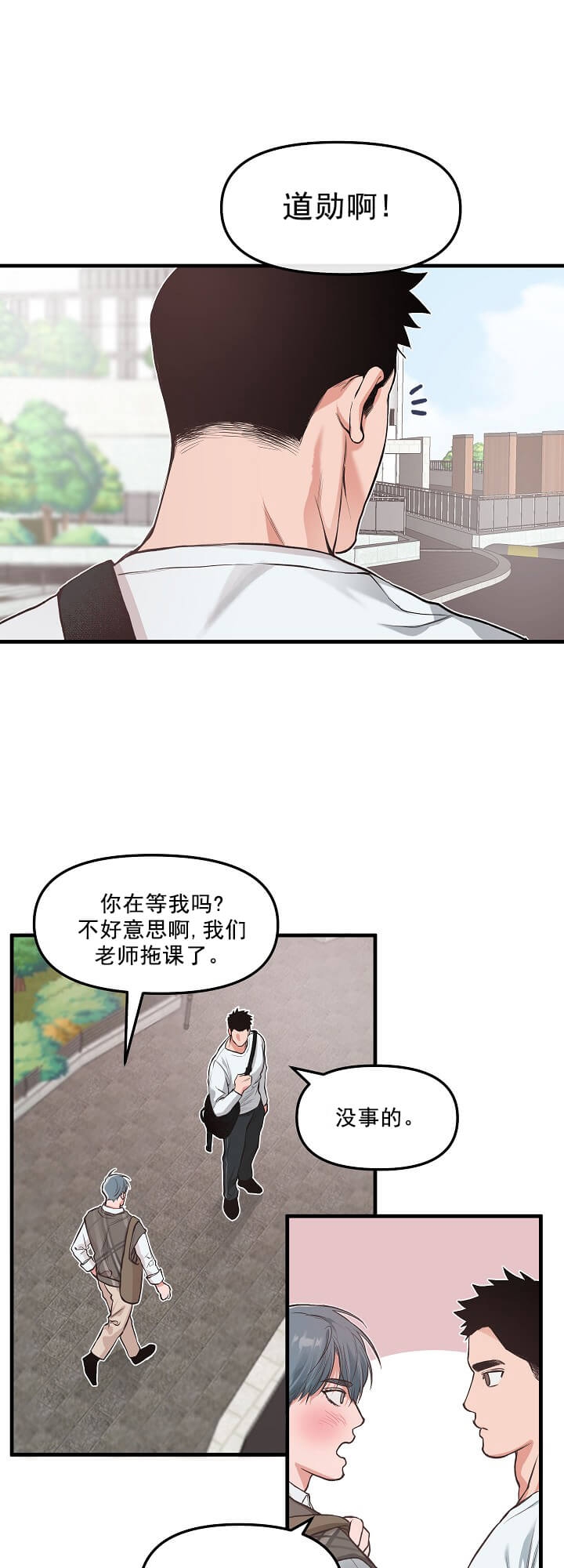 《牵我的手》漫画最新章节第4话免费下拉式在线观看章节第【3】张图片