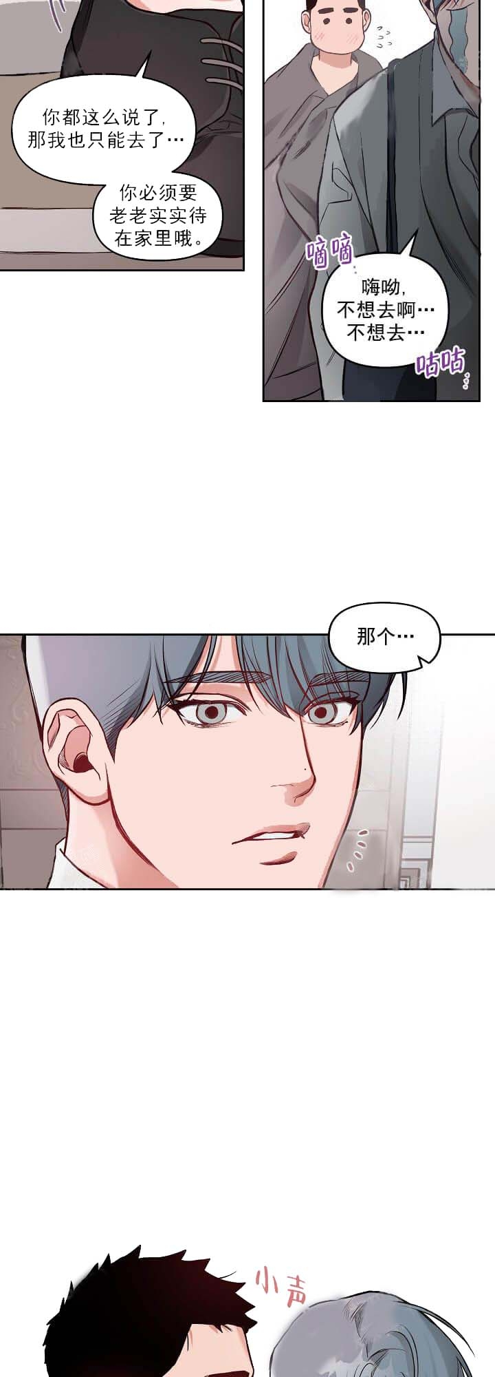 《牵我的手》漫画最新章节第15话免费下拉式在线观看章节第【16】张图片
