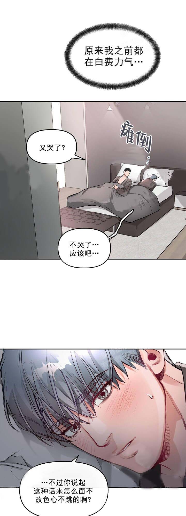 《牵我的手》漫画最新章节第14话免费下拉式在线观看章节第【1】张图片