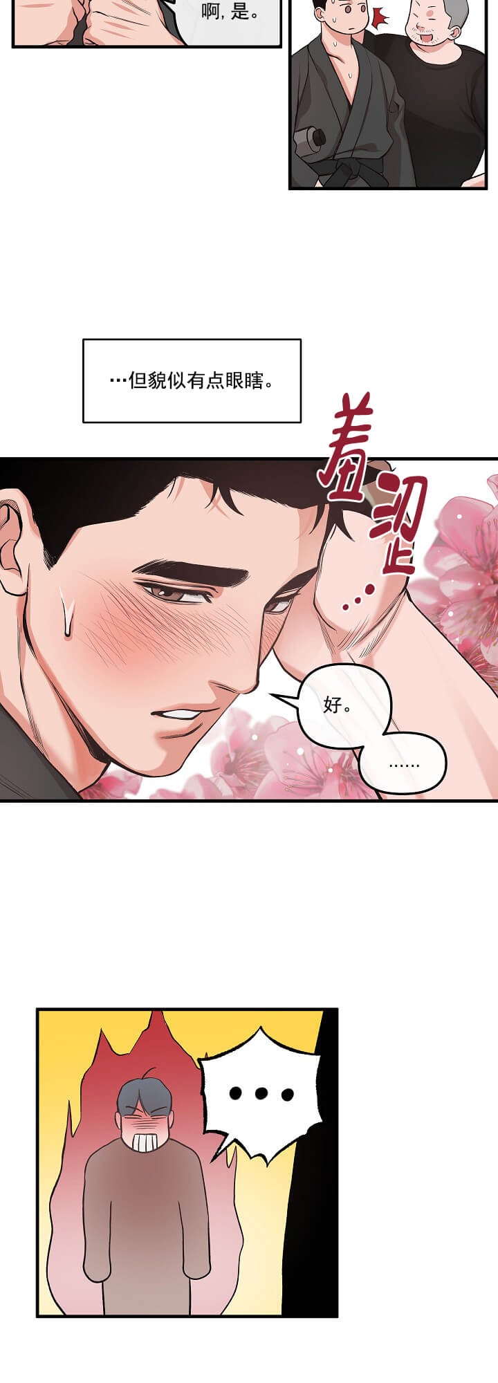 《牵我的手》漫画最新章节第2话免费下拉式在线观看章节第【5】张图片