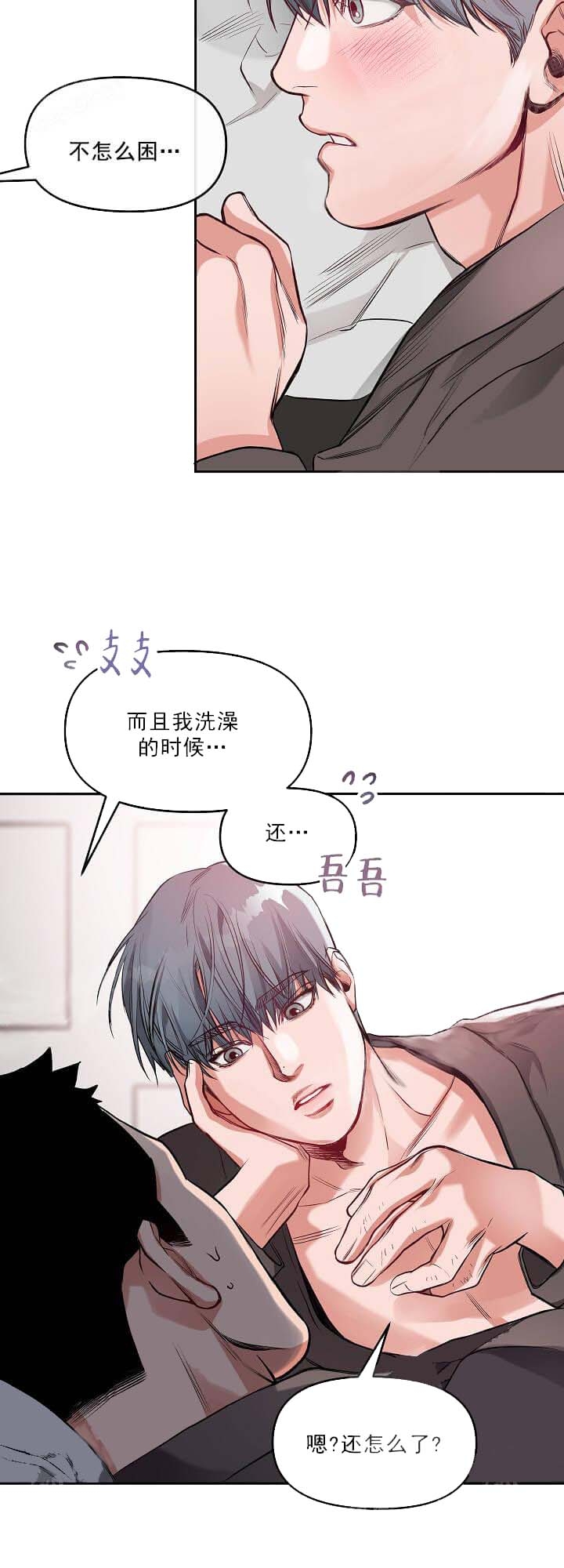 《牵我的手》漫画最新章节第14话免费下拉式在线观看章节第【5】张图片