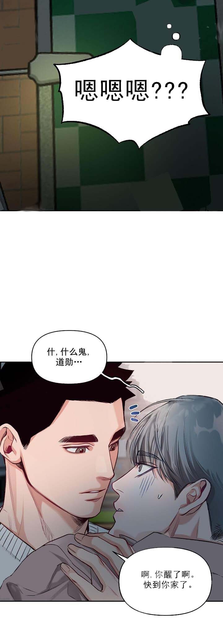 《牵我的手》漫画最新章节第11话免费下拉式在线观看章节第【22】张图片