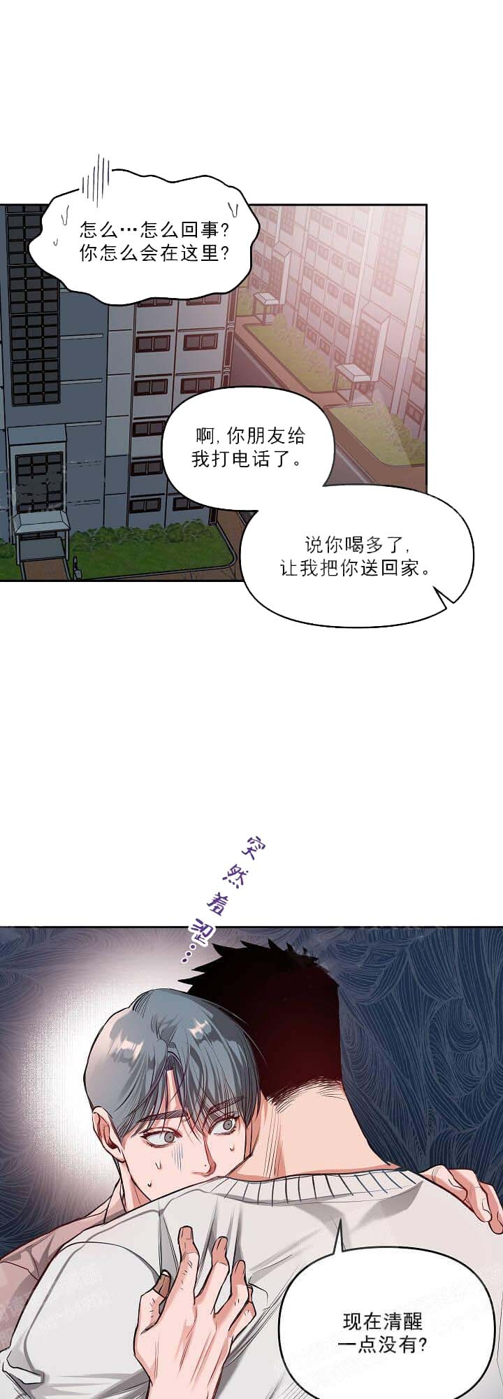 《牵我的手》漫画最新章节第11话免费下拉式在线观看章节第【23】张图片