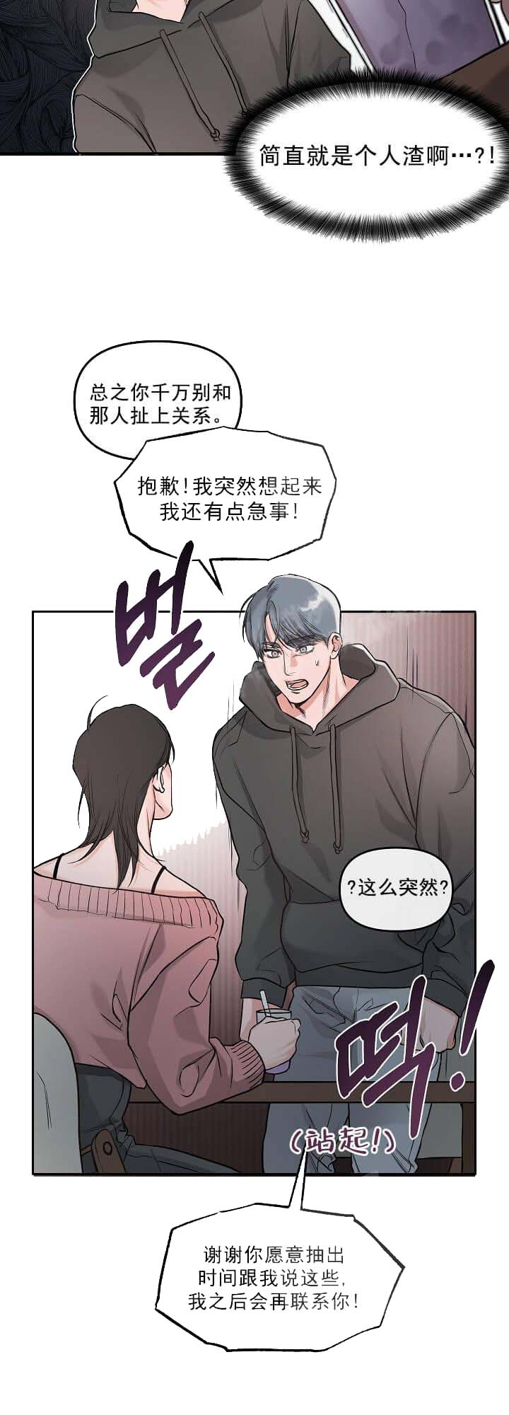 《牵我的手》漫画最新章节第6话免费下拉式在线观看章节第【10】张图片