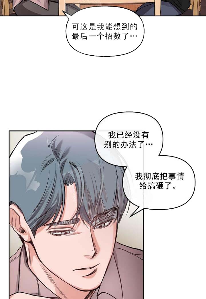 《牵我的手》漫画最新章节第10话免费下拉式在线观看章节第【9】张图片