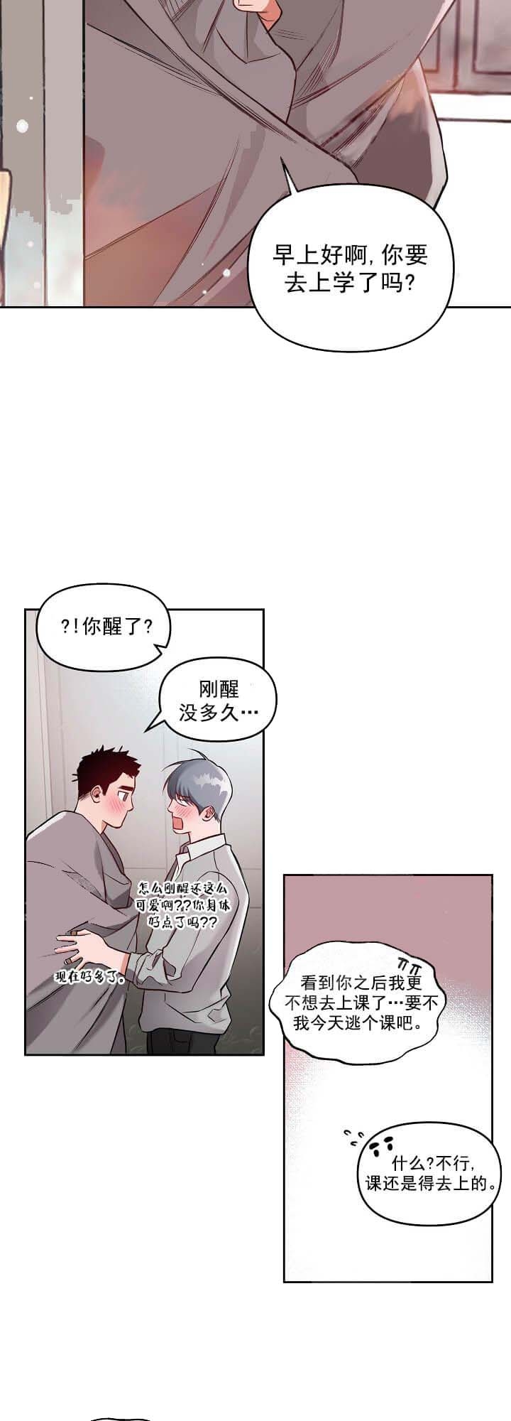 《牵我的手》漫画最新章节第15话免费下拉式在线观看章节第【14】张图片