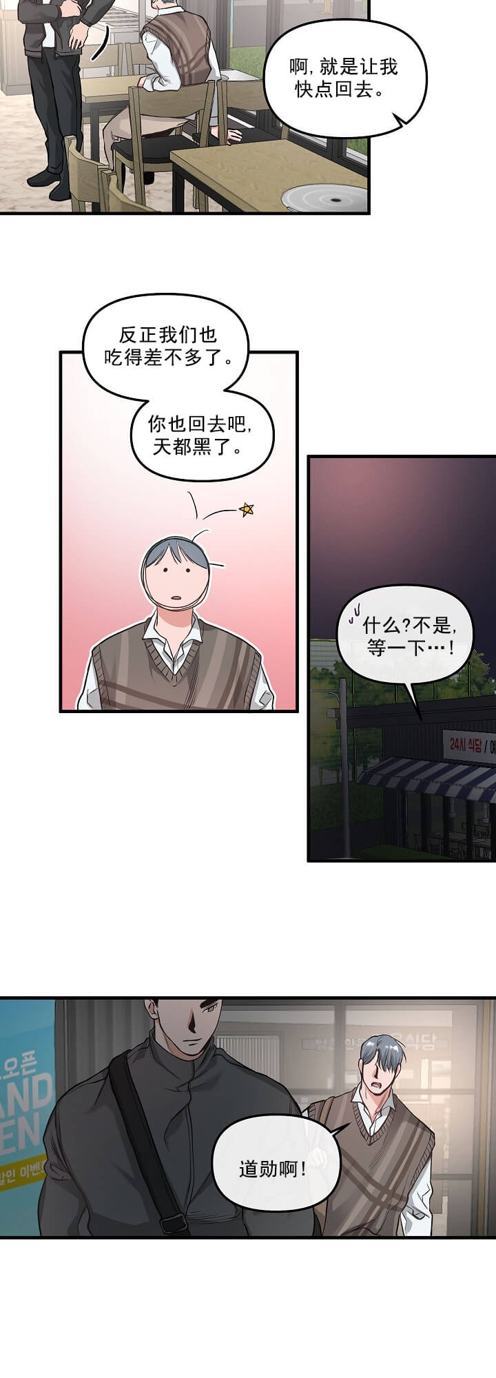 《牵我的手》漫画最新章节第5话免费下拉式在线观看章节第【9】张图片