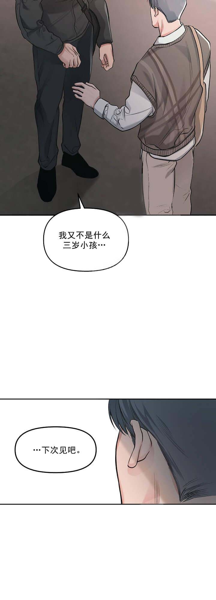 《牵我的手》漫画最新章节第6话免费下拉式在线观看章节第【3】张图片