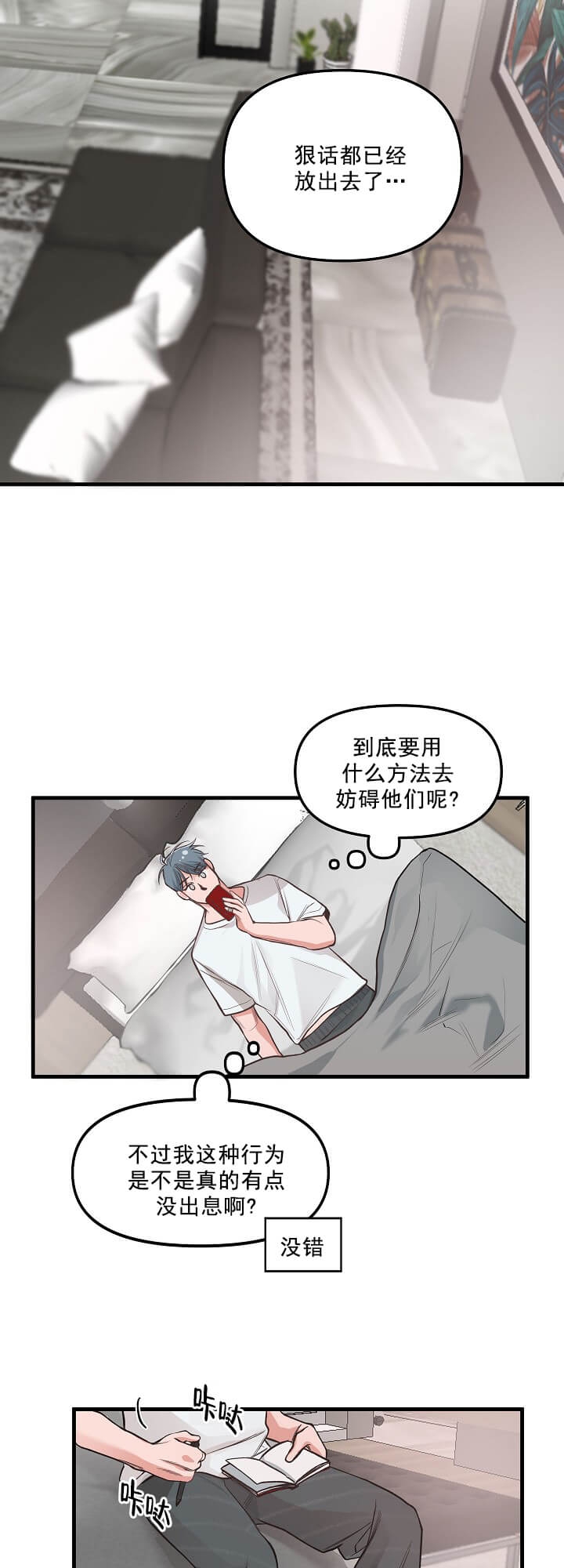 《牵我的手》漫画最新章节第3话免费下拉式在线观看章节第【13】张图片