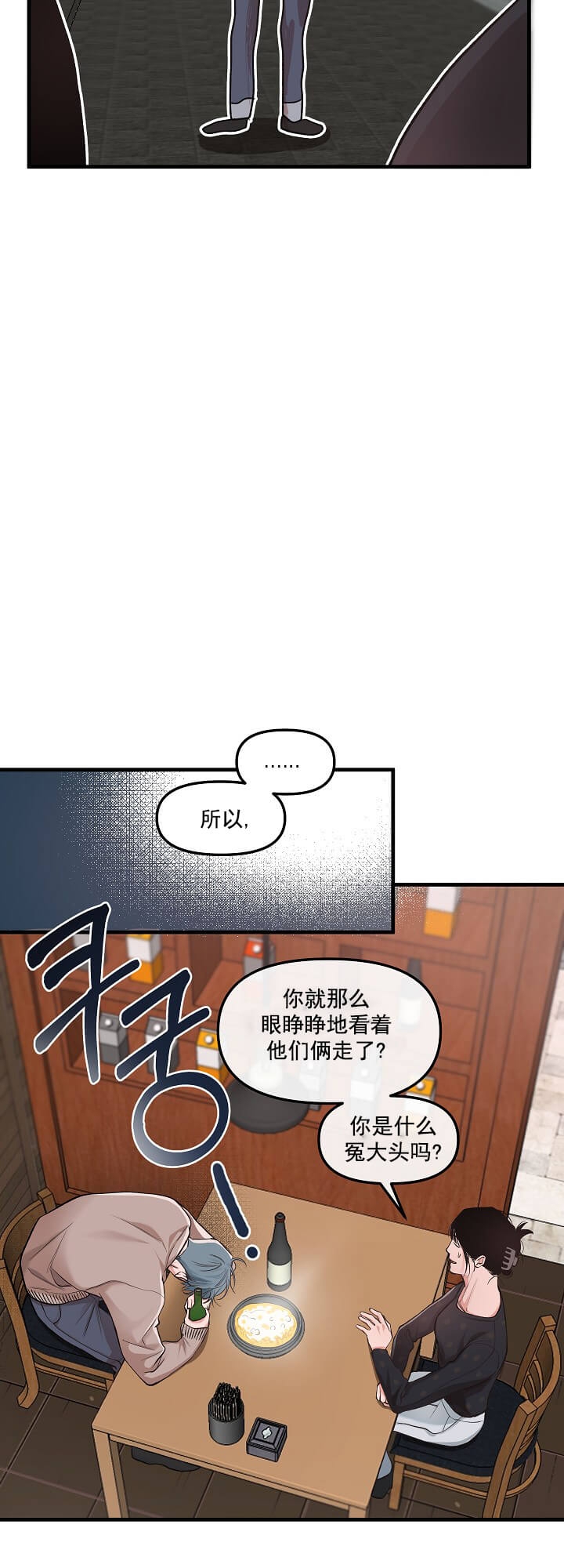 《牵我的手》漫画最新章节第2话免费下拉式在线观看章节第【12】张图片