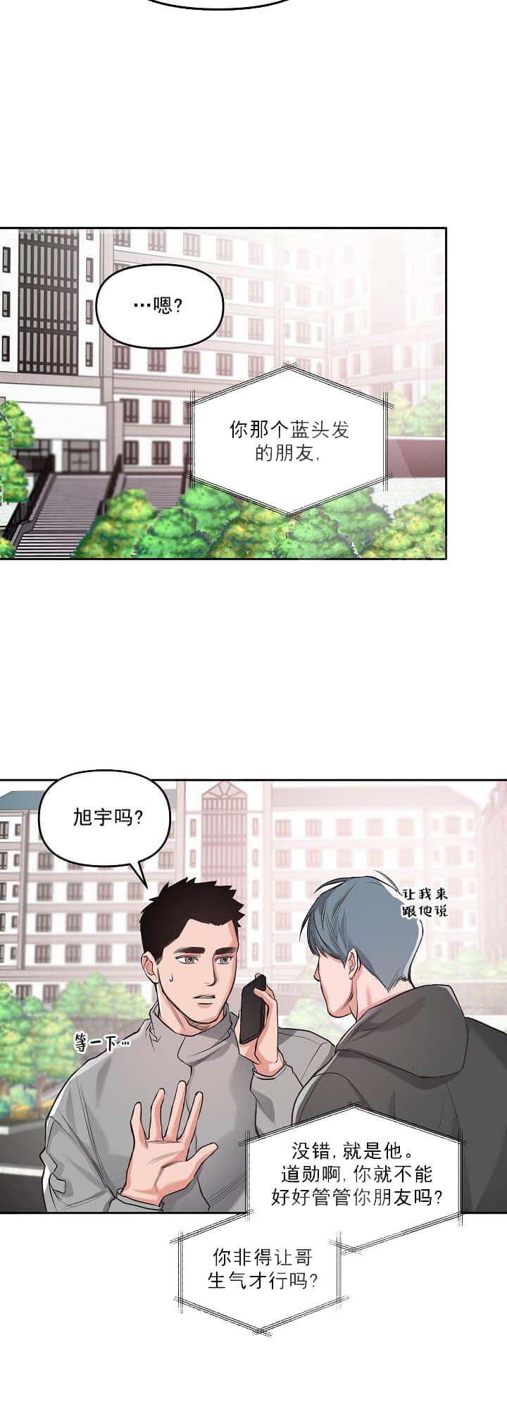 《牵我的手》漫画最新章节第7话免费下拉式在线观看章节第【4】张图片