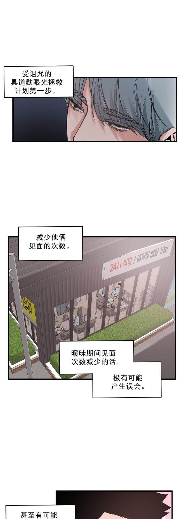 《牵我的手》漫画最新章节第4话免费下拉式在线观看章节第【8】张图片